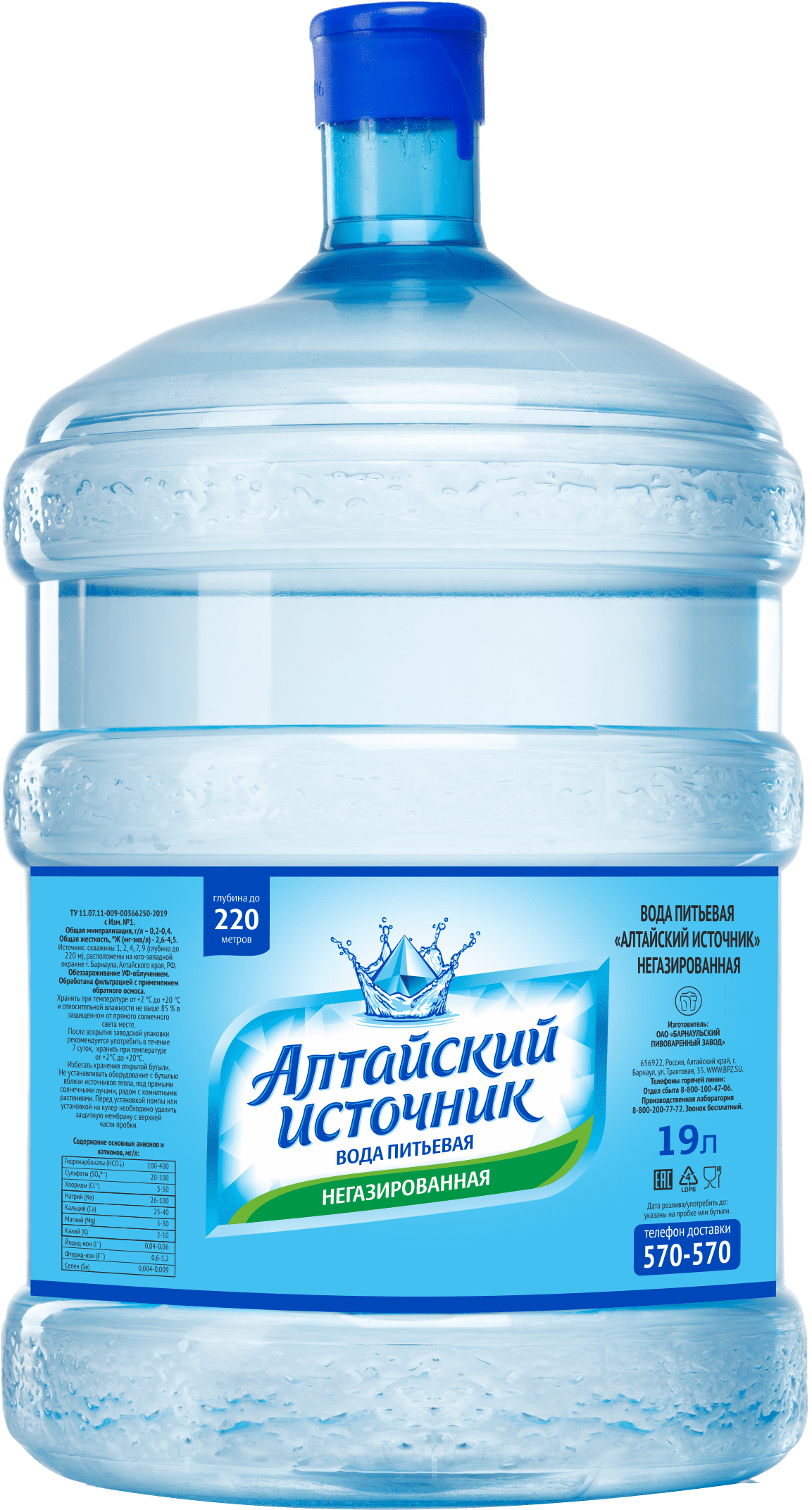 Вода питьевая «Алтайский источник» негазированная (ПЭТ-бутылка)