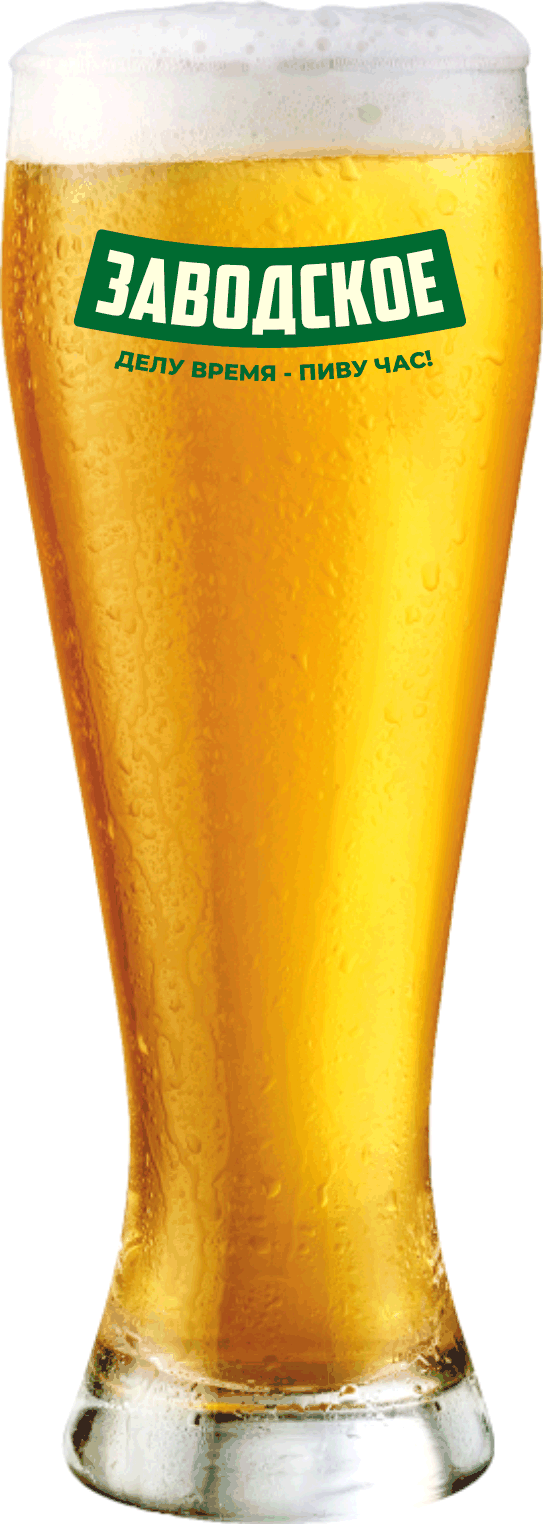 Заводское